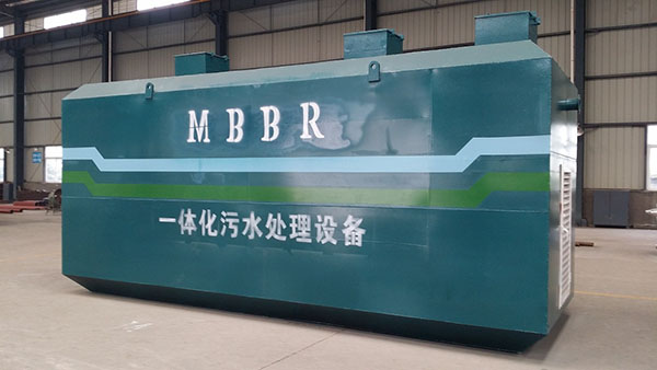 MBR生活污水处理设备
